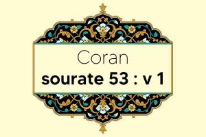 coran-s53-v1