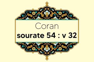 coran-s54-v32