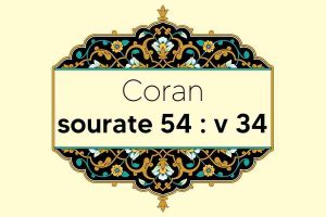 coran-s54-v34