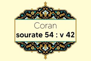 coran-s54-v42