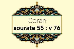 coran-s55-v76