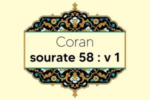 coran-s58-v1