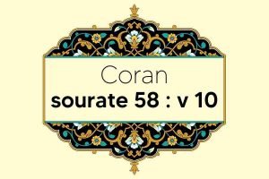 coran-s58-v10