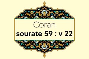 coran-s59-v22