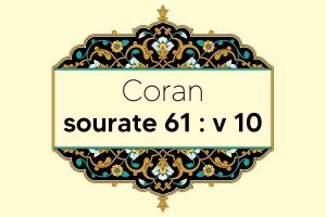 coran-s61-v10