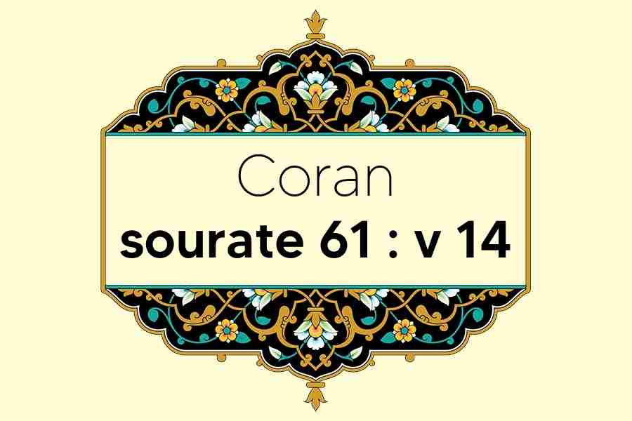 coran-s61-v14