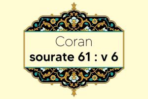 coran-s61-v6
