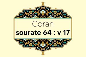 coran-s64-v17