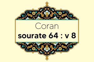 coran-s64-v8