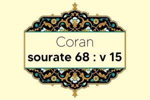 coran-s68-v15