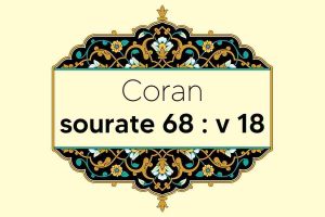 coran-s68-v18