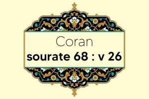 coran-s68-v26