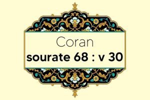 coran-s68-v30