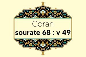 coran-s68-v49