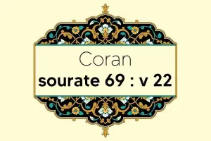 coran-s69-v22