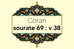 coran-s69-v38