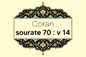 coran-s70-v14