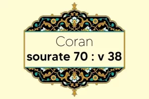 coran-s70-v38