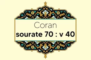 coran-s70-v40