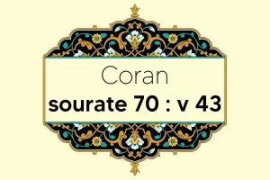 coran-s70-v43