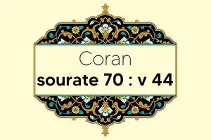 coran-s70-v44