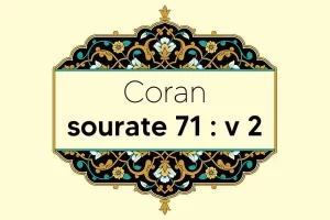 coran-s71-v2