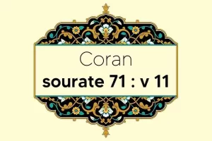 coran-s71-v11