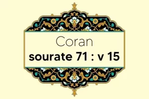 coran-s71-v15