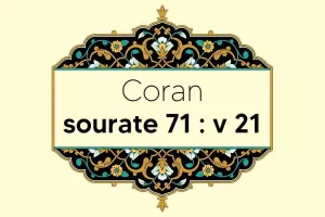 coran-s71-v21