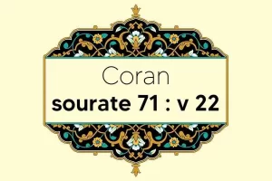 coran-s71-v22