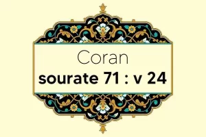 coran-s71-v24