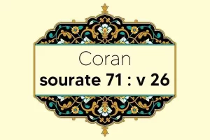 coran-s71-v26