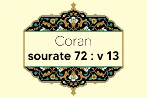 coran-s72-v13