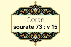 coran-s73-v15