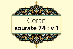 coran-s74-v1