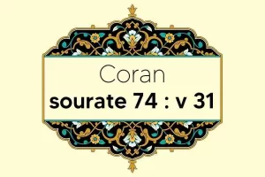 coran-s74-v31