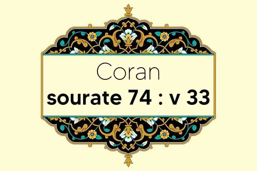 coran-s74-v33