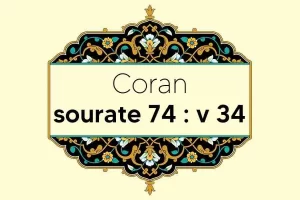 coran-s74-v34