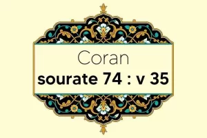 coran-s74-v35