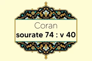 coran-s74-v40