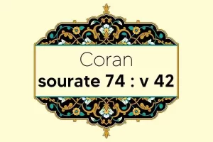 coran-s74-v42