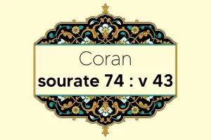 coran-s74-v43