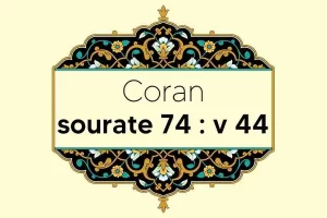 coran-s74-v44