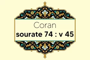 coran-s74-v45