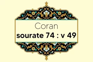 coran-s74-v49