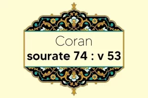 coran-s74-v53