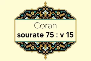 coran-s75-v15