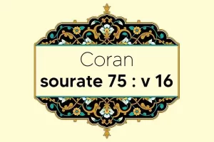 coran-s75-v16