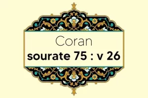 coran-s75-v26