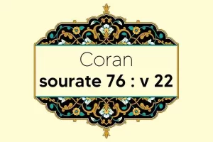 coran-s76-v22
